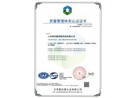 质量管理体系认证证书中文版